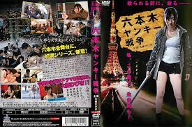 六本木暴走族肉搏战：辣妹深夜街头欲望全开