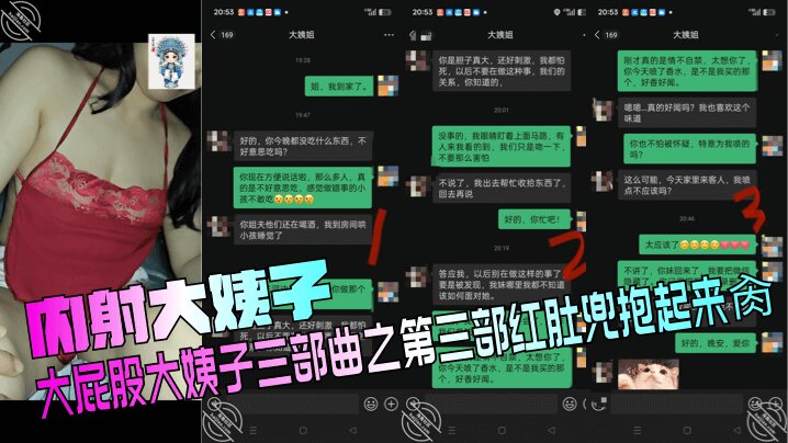 【内射大姨子】 大屁股大姨子三部曲之第三部红肚兜抱起来肏