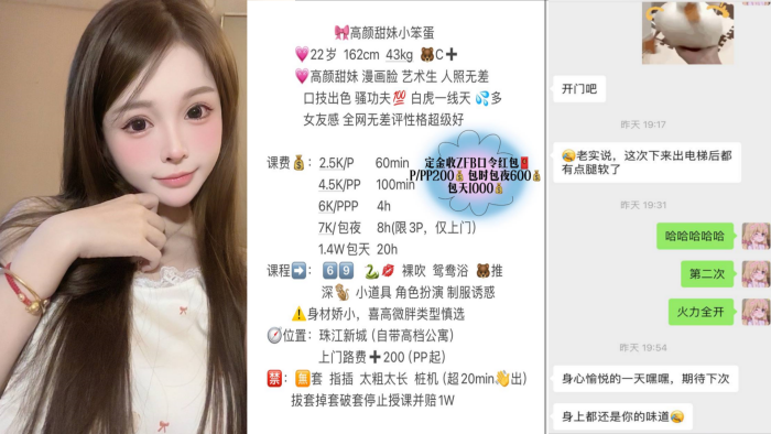 极品名媛外围女神『广州嫩妹-小笨蛋』嫖妓大神那些年出差操过的鸡，穿衣是高不可攀的女神，脱衣是淫荡下贱母狗