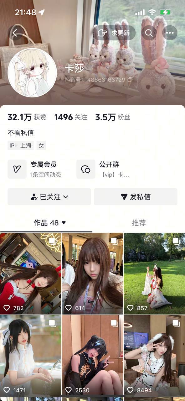 【抖音】超美反差博主【卡莎】掰穴 美鲍 给金主口 露奶